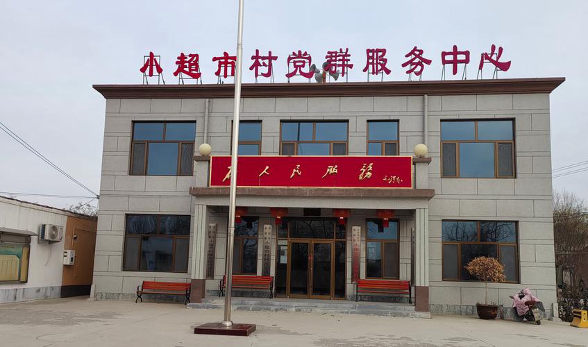 河间文明网